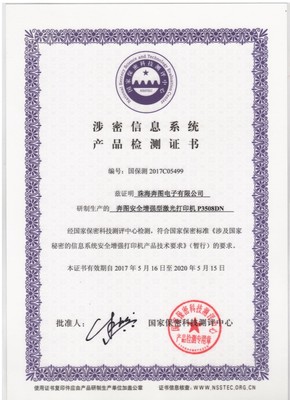 奔圖三款產(chǎn)品通過(guò)兼容認(rèn)證實(shí)驗(yàn)室檢測(cè)，為計(jì)算機(jī)技術(shù)培訓(xùn)注入新動(dòng)能