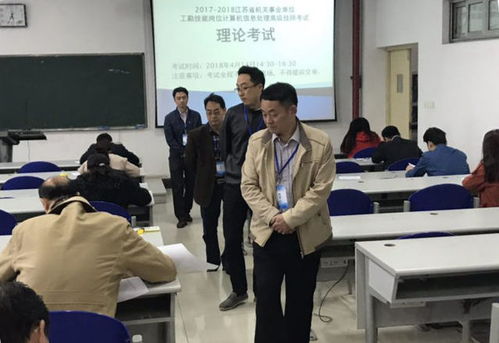 全省機關事業(yè)單位工勤人員計算機信息處理高級技師培訓考核順利舉辦
